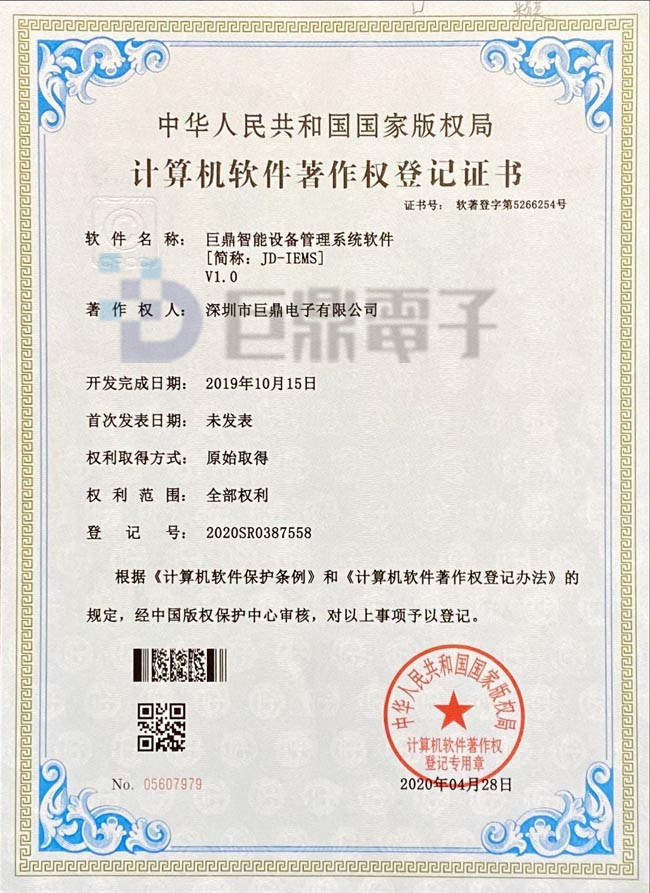 �޶������豸����ϵͳ����-����Ȩ�Ǽ�֤��